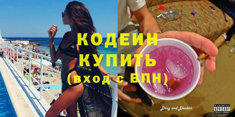 блэк спрут зеркало  где купить   Собинка  Кодеиновый сироп Lean напиток Lean (лин) 