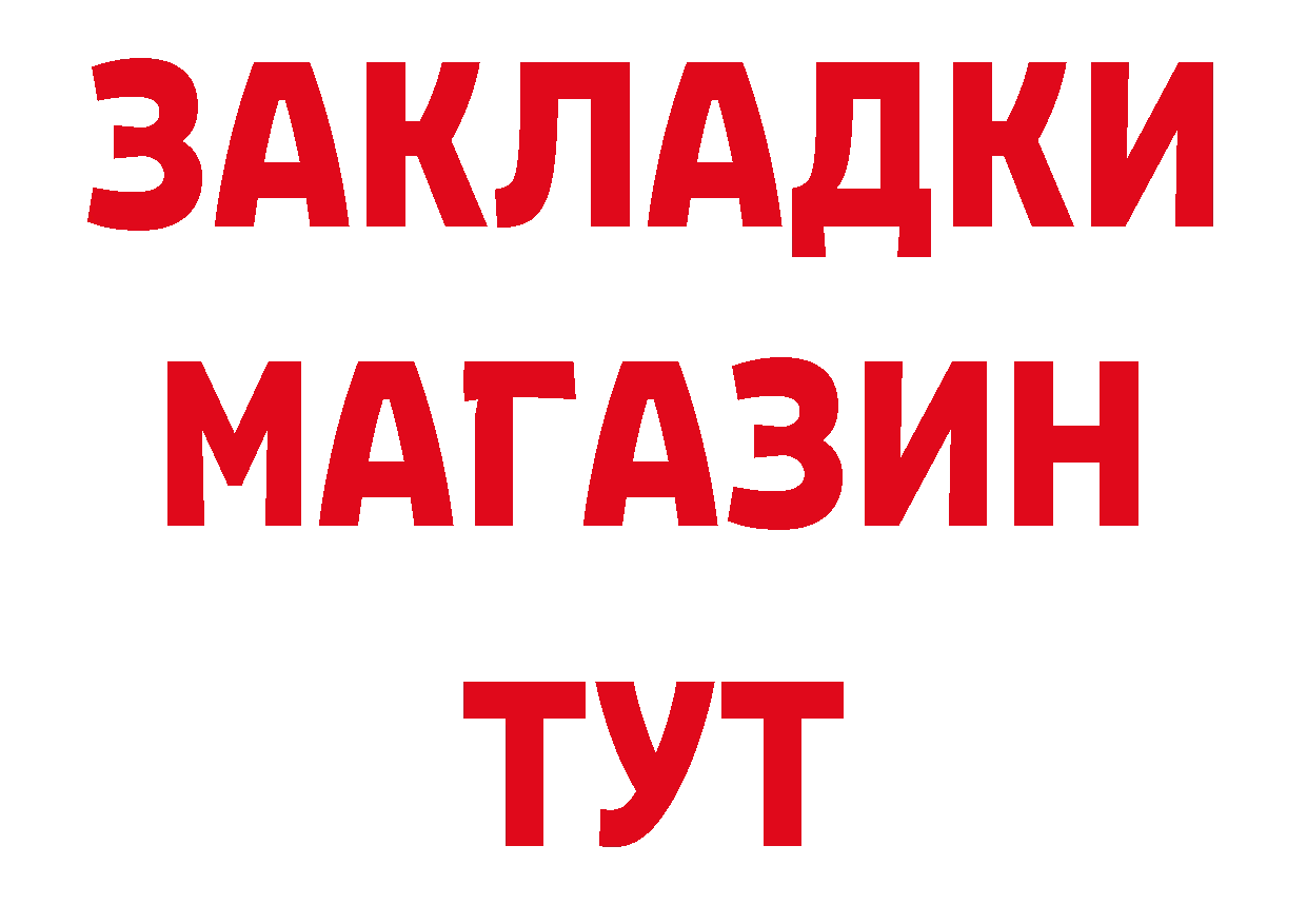 ГАШ 40% ТГК ТОР площадка гидра Собинка